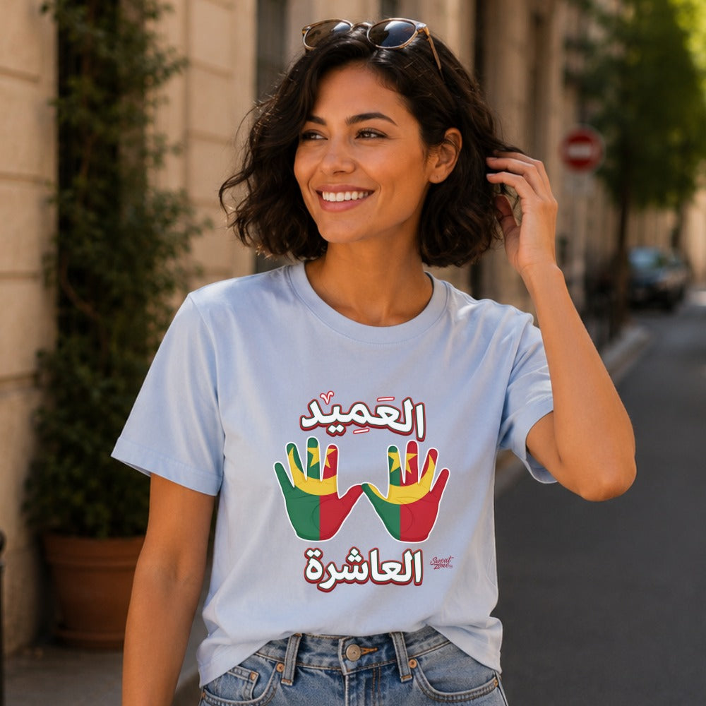 Light blue t-shirt with Arabic text and hands painted with flag colors.