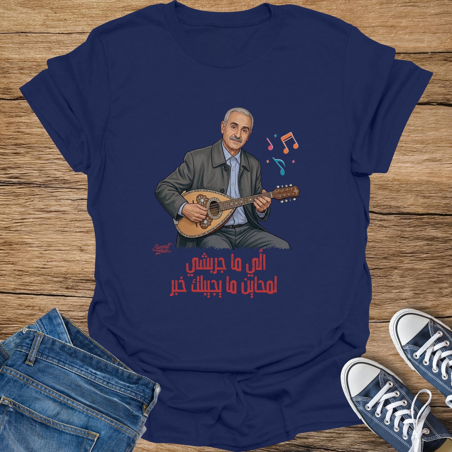Navy t-shirt with illustration of man playing oud, musical notes, and Arabic text.
