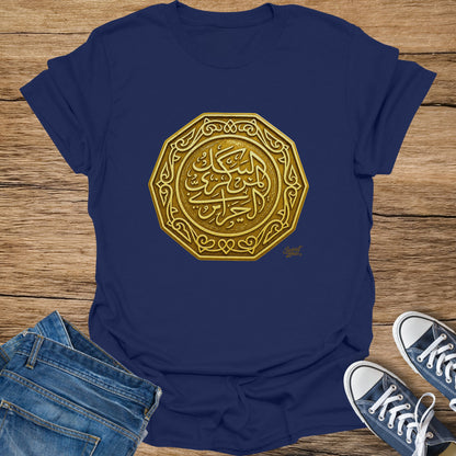 Navy t-shirt with gold Arabic calligraphy in an octagonal frame.