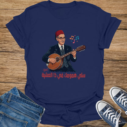 Navy t-shirt with cartoon of a man in a fez playing an oud, with Arabic text.