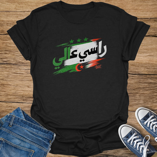 Black t-shirt with Arabic text "Rassli" in green and red with stars.
