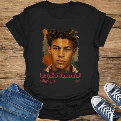 Black t-shirt with portrait and Arabic text.