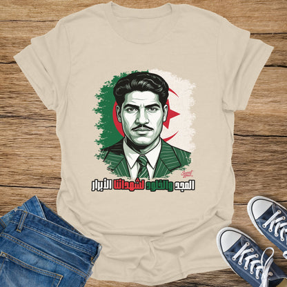 Algerian flag motif with man and Arabic text meaning "Glory and loyalty to our martyrs."