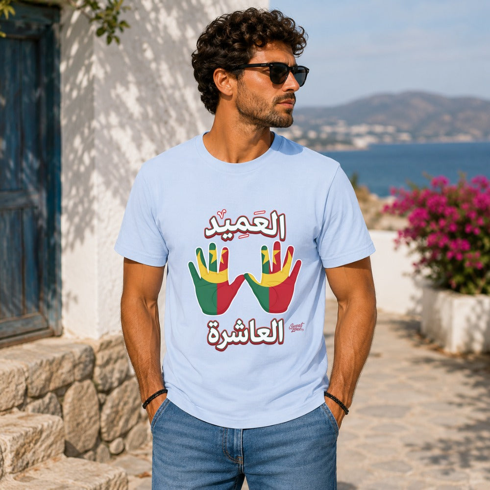 Light blue t-shirt with Arabic text and colorful hand prints.