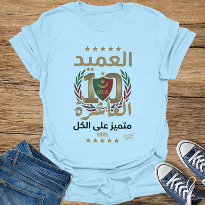 Light blue t-shirt with Arabic text, the number 10, and a crest.