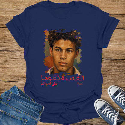 Navy t-shirt with a painted portrait and Arabic text.