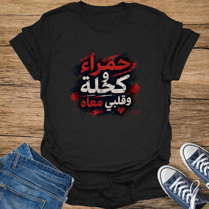 Black t-shirt with Arabic calligraphy and red, white, and blue paint splatters.