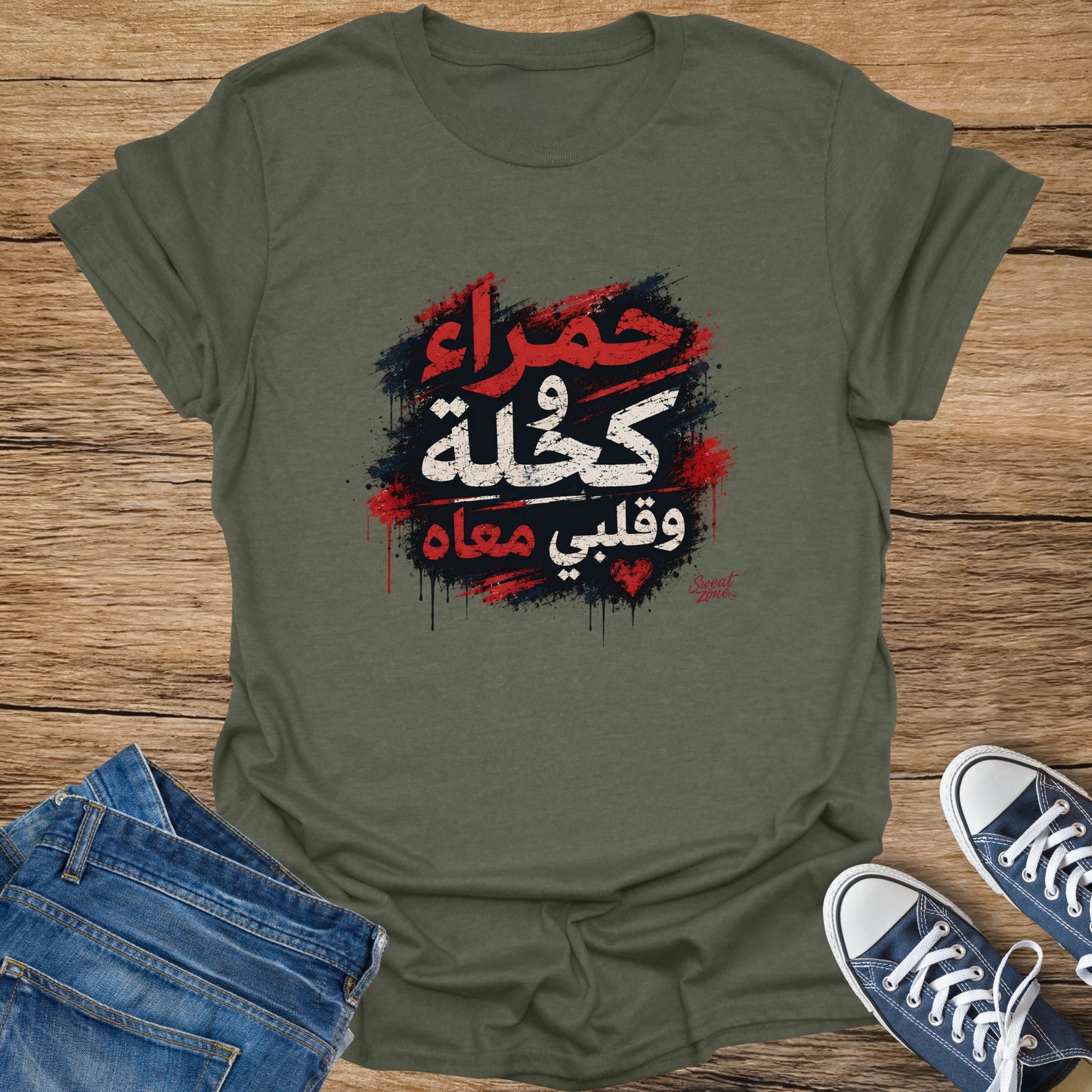 Green t-shirt with Arabic text and a red heart graphic.