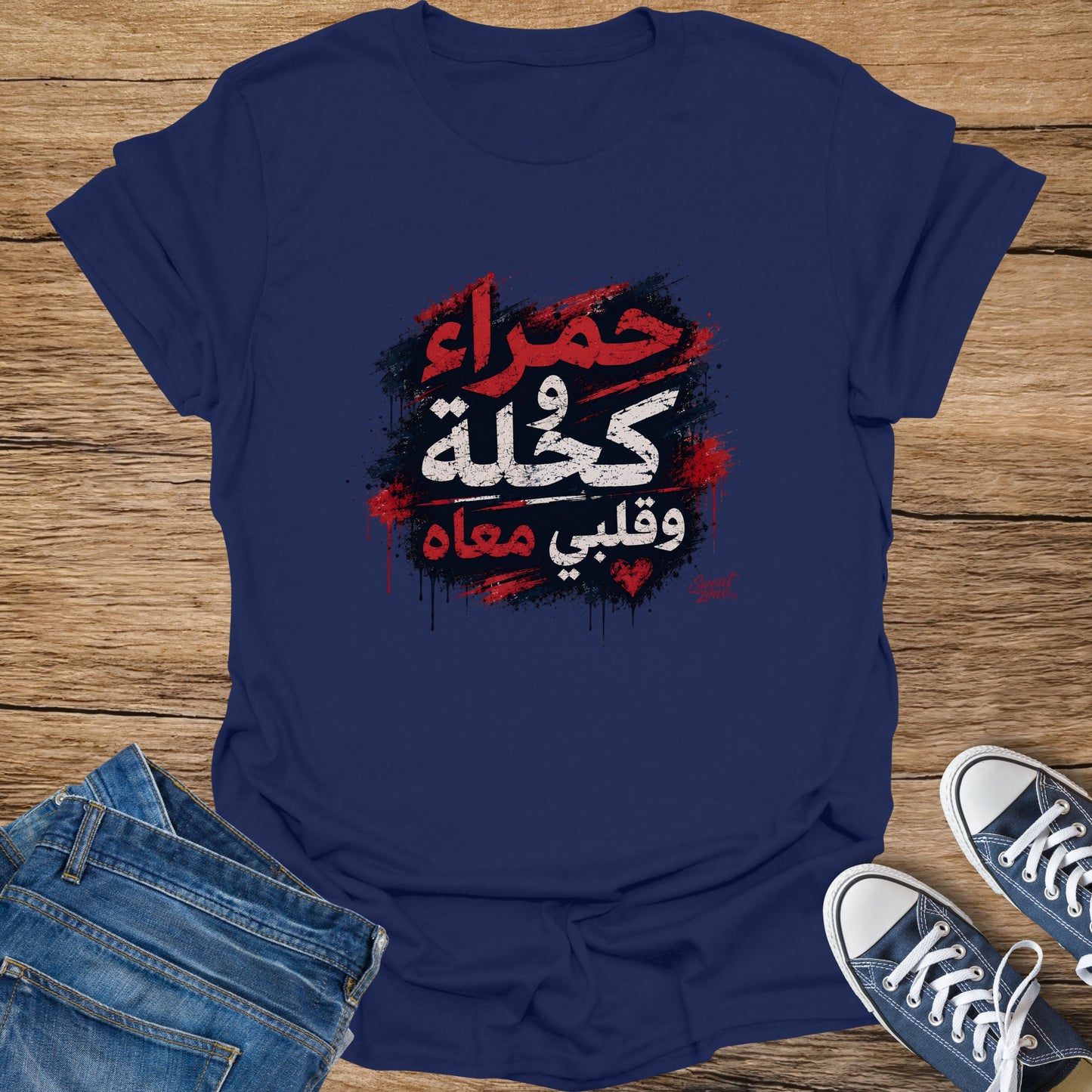 Navy t-shirt with red and white Arabic text and paint splatter design.