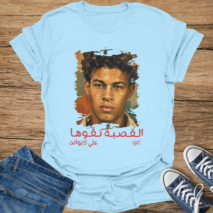 Light blue t-shirt with a portrait and Arabic text about sweat.