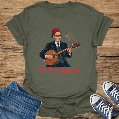 T-shirt with embroidered man in fez playing lute, surrounded by musical notes and Arabic text.