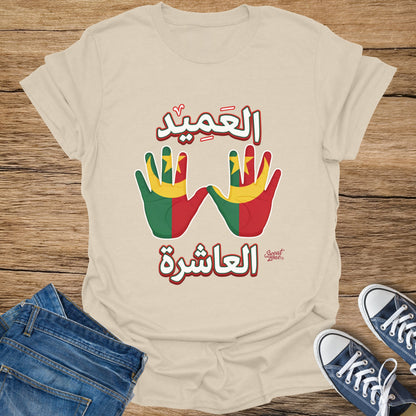 T-shirt with Arabic text, flag-painted hands, and "Sweat Zone" logo.