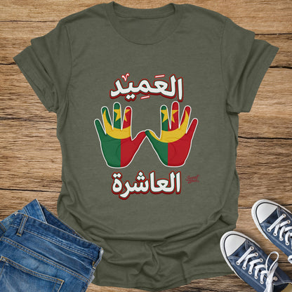 Two hands displaying red, yellow, and green flags with Arabic text.