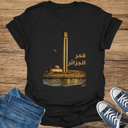 Black t-shirt with illustration of Djamaa el Djazair mosque and text "فخر الجزائر".