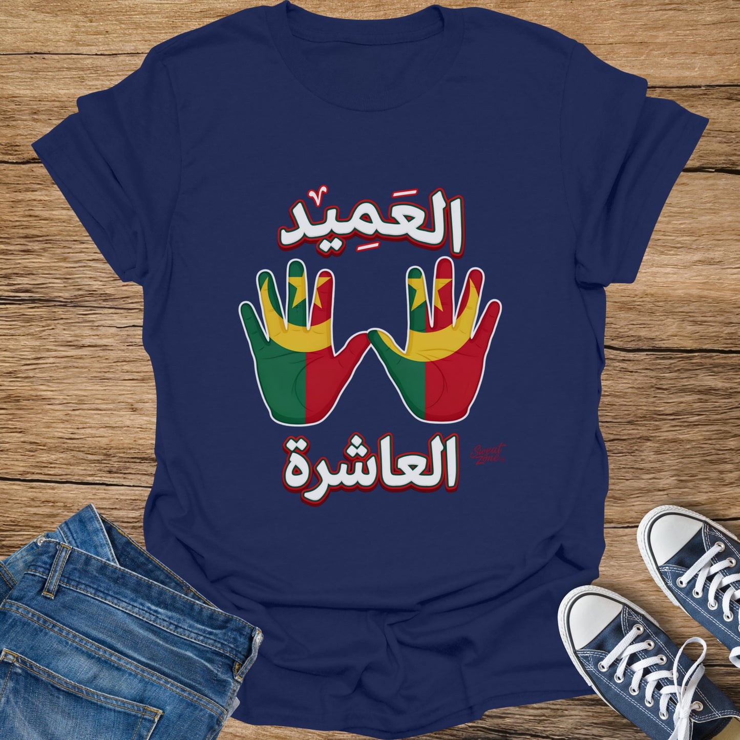 Navy t-shirt with Arabic text and hands painted with flag colors.
