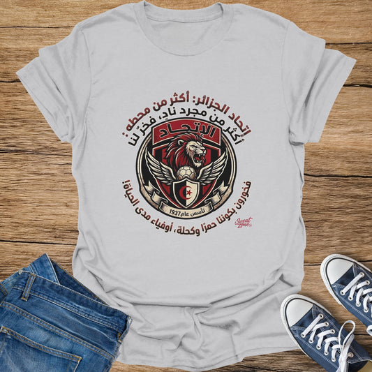 White t-shirt with the logo of "USM Alger" in Arabic, featuring a lion and a soccer ball.