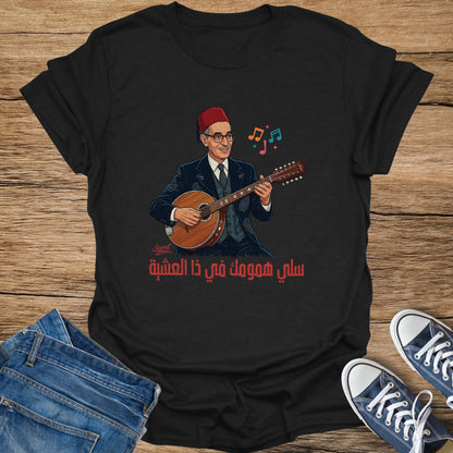 Black t-shirt with illustration of man in fez playing lute with Arabic text below.