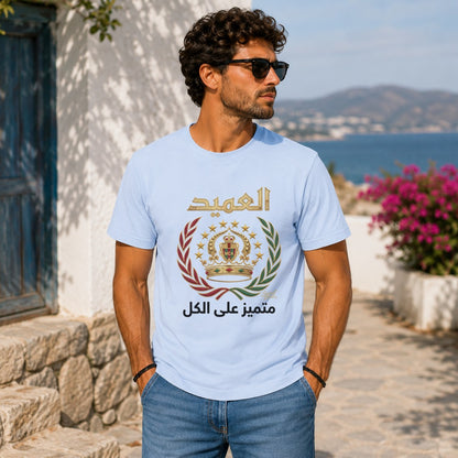 Light blue t-shirt featuring Arabic text and a crest with a crown and stars.