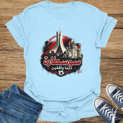 Light blue t-shirt with Arabic text, landmark, and soccer design.