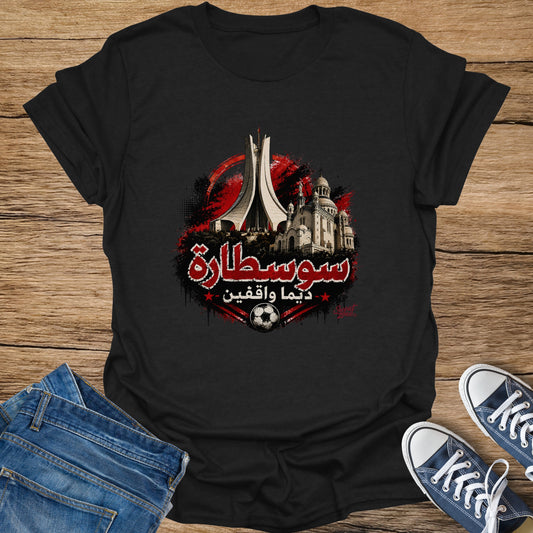 Black t-shirt with Arabic text, landmarks, and a soccer ball graphic.