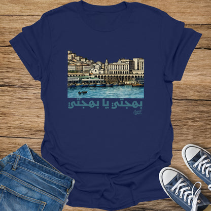 Navy t-shirt with Arabic text and a harbor scene featuring buildings and boats.