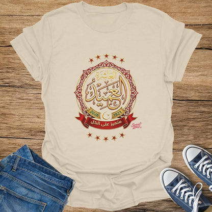 Cream t-shirt with Arabic calligraphy, stars, and "Sweat Zone" logo.